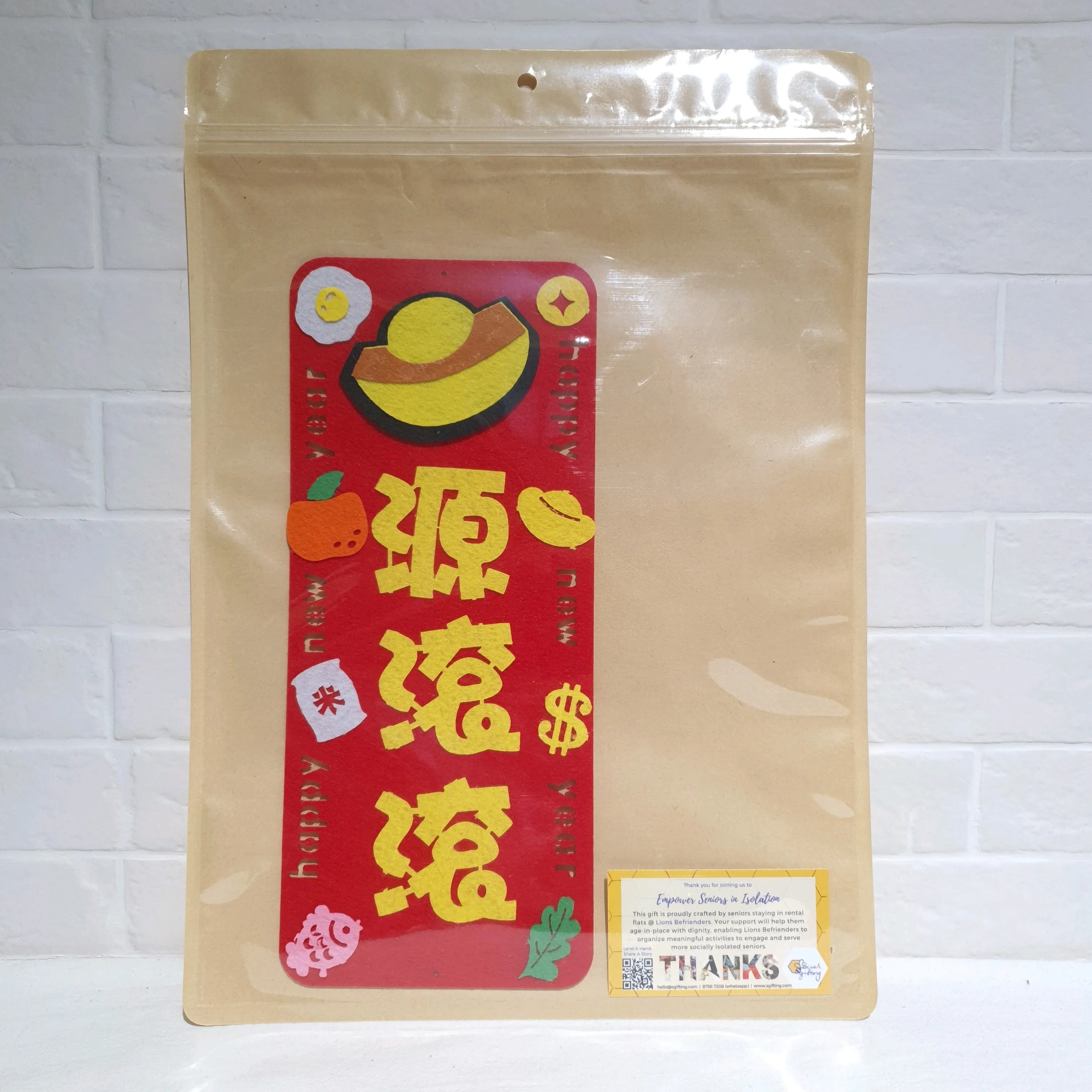CNY Felt Couplet