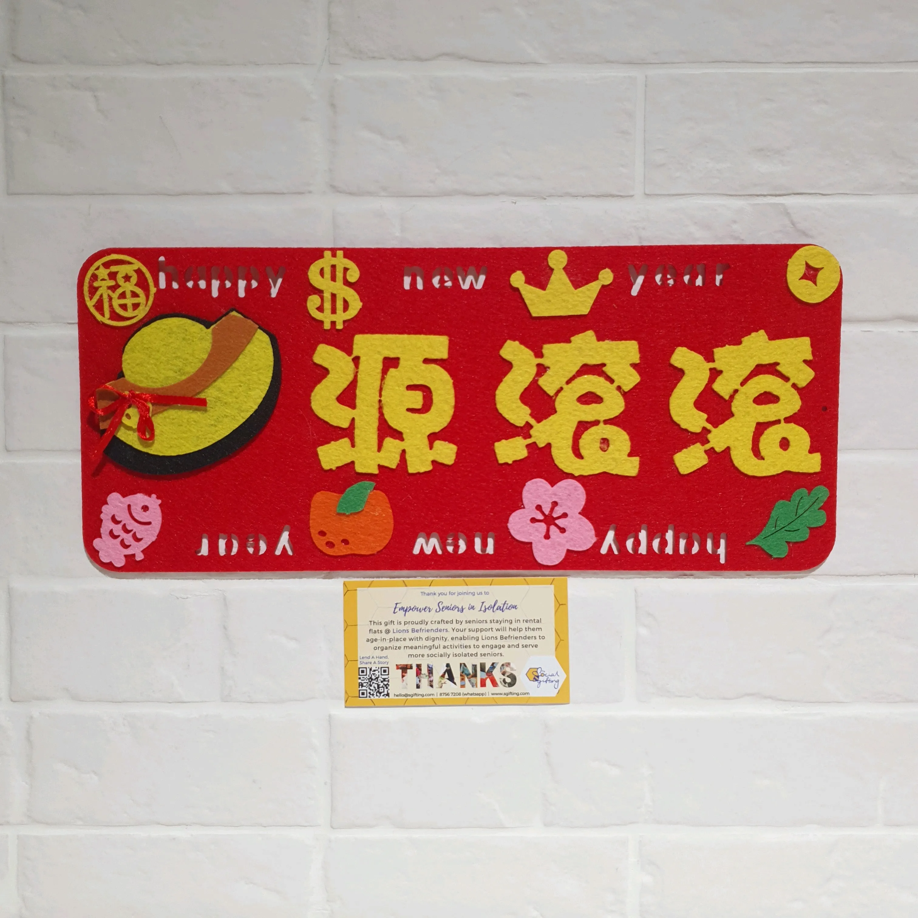 CNY Felt Couplet