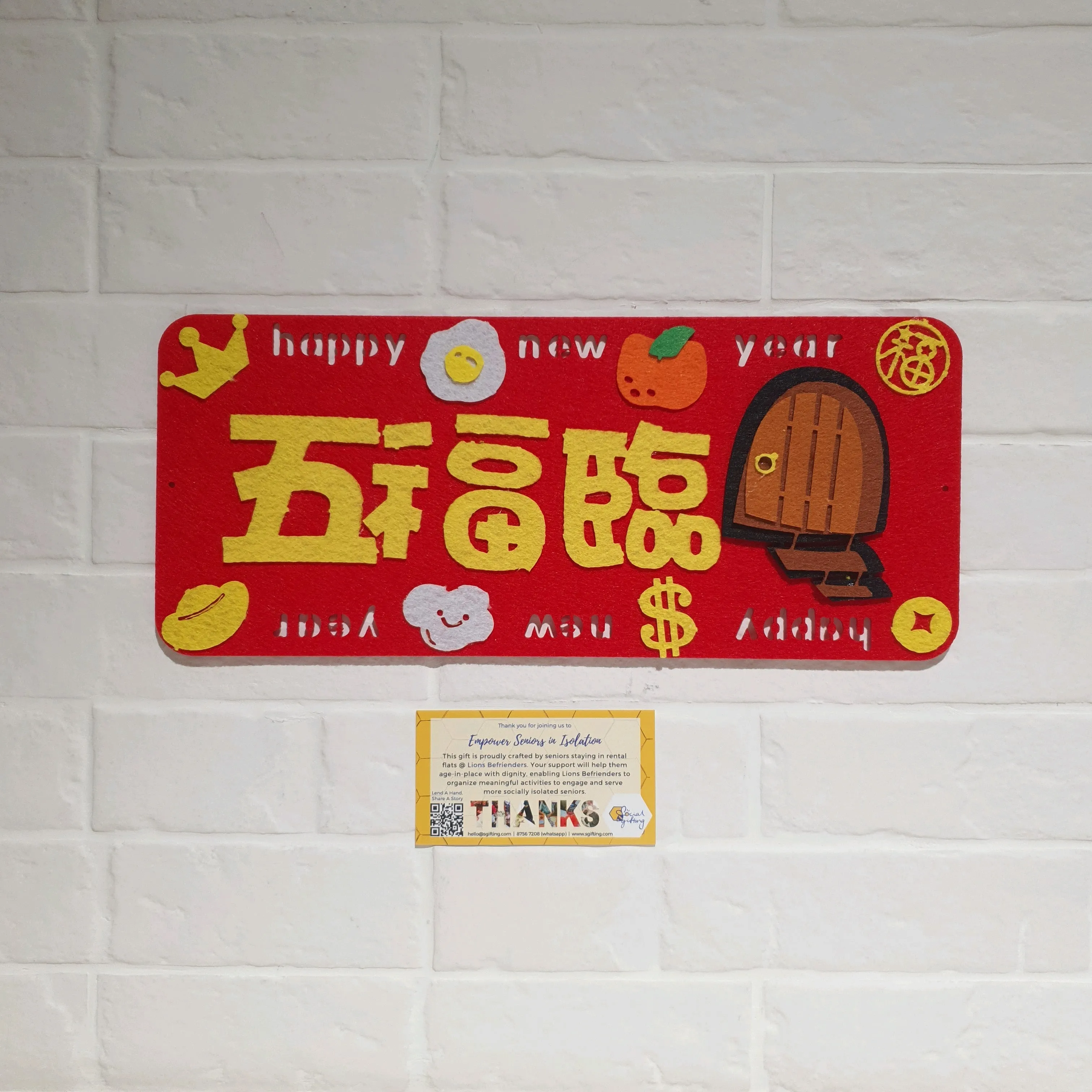 CNY Felt Couplet