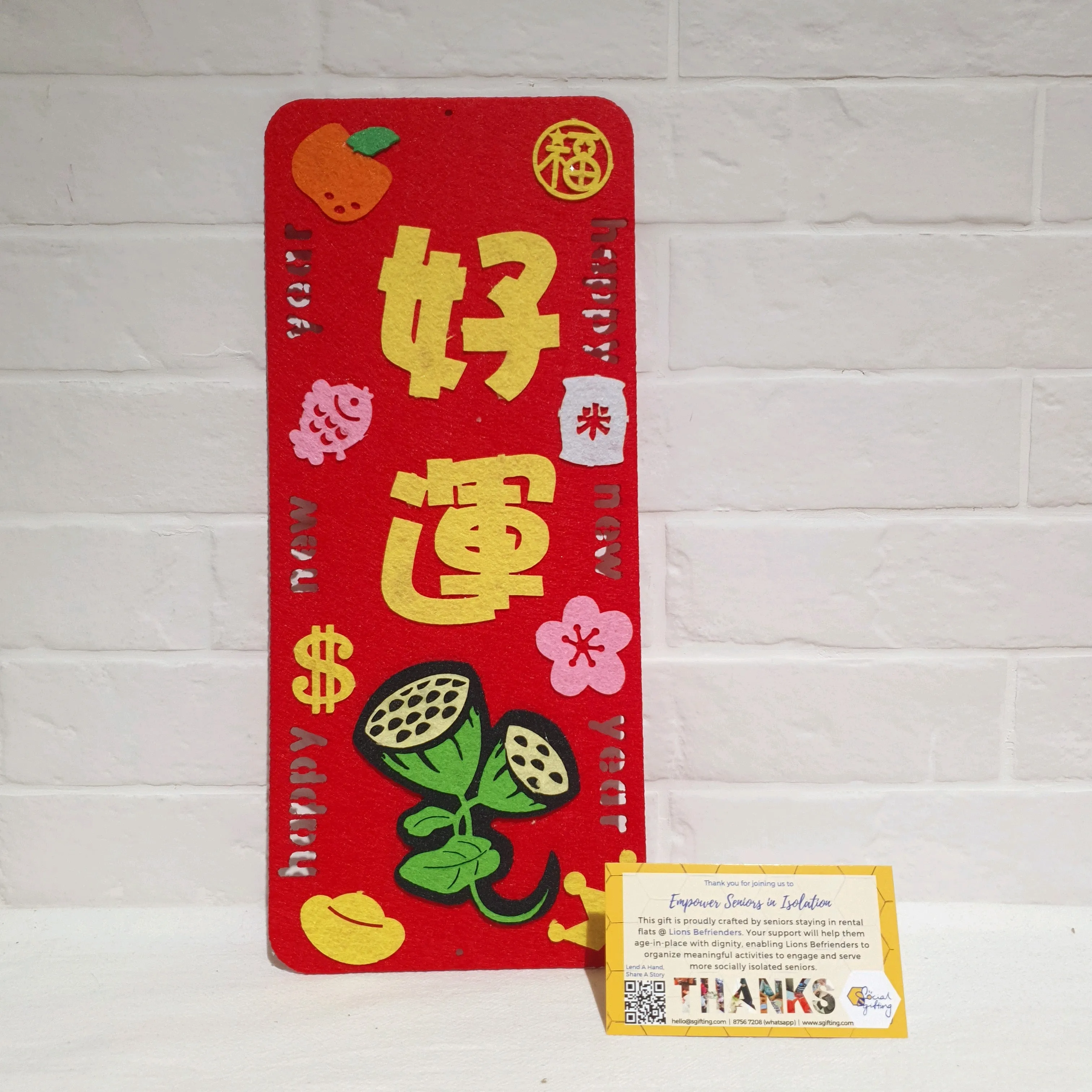 CNY Felt Couplet