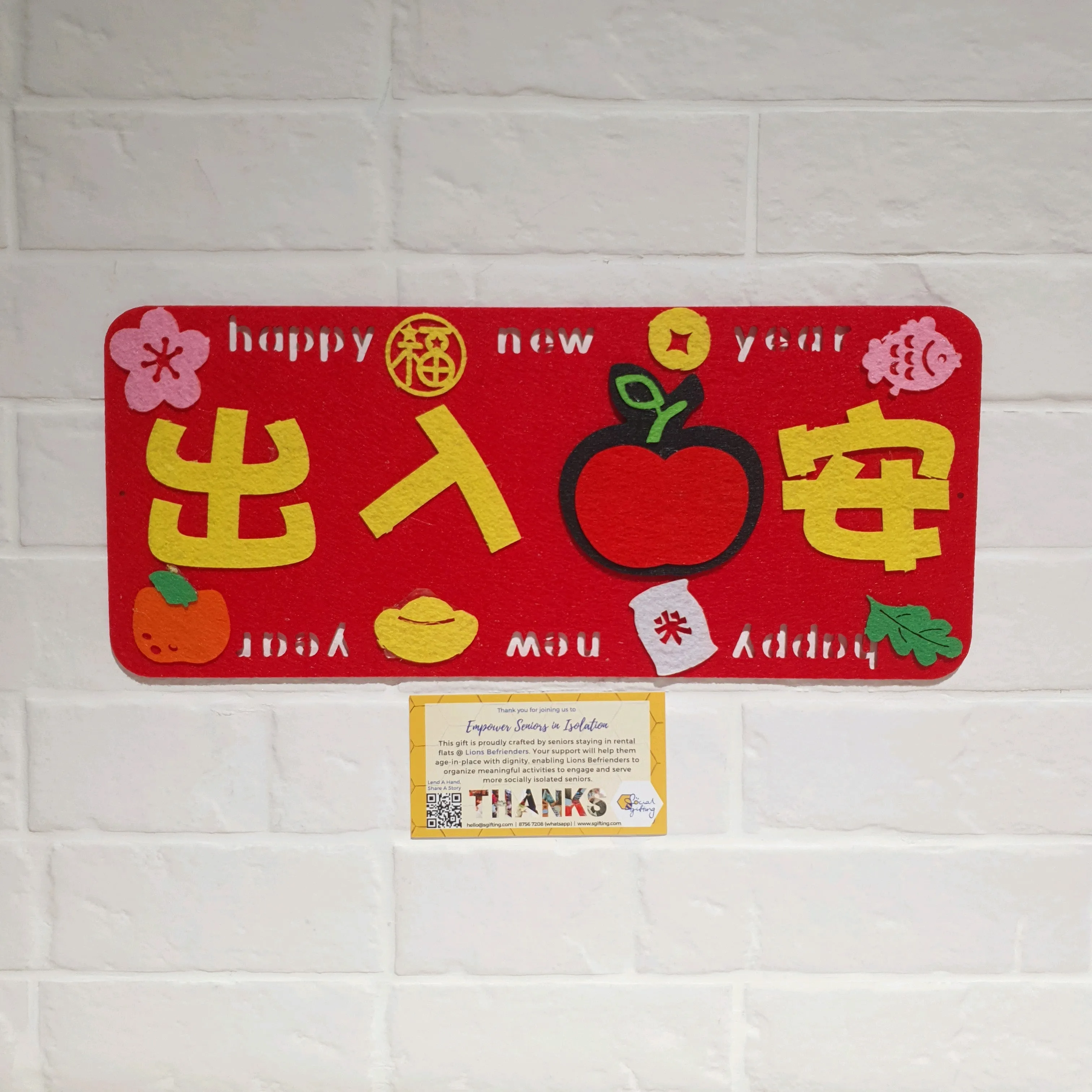 CNY Felt Couplet